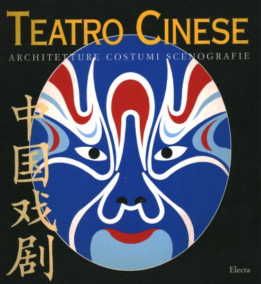 Teatro Cinese