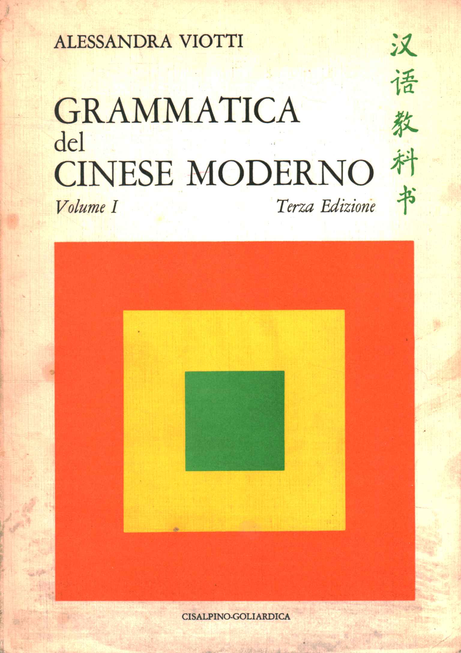 Grammatik des modernen Chinesisch (Band 1)