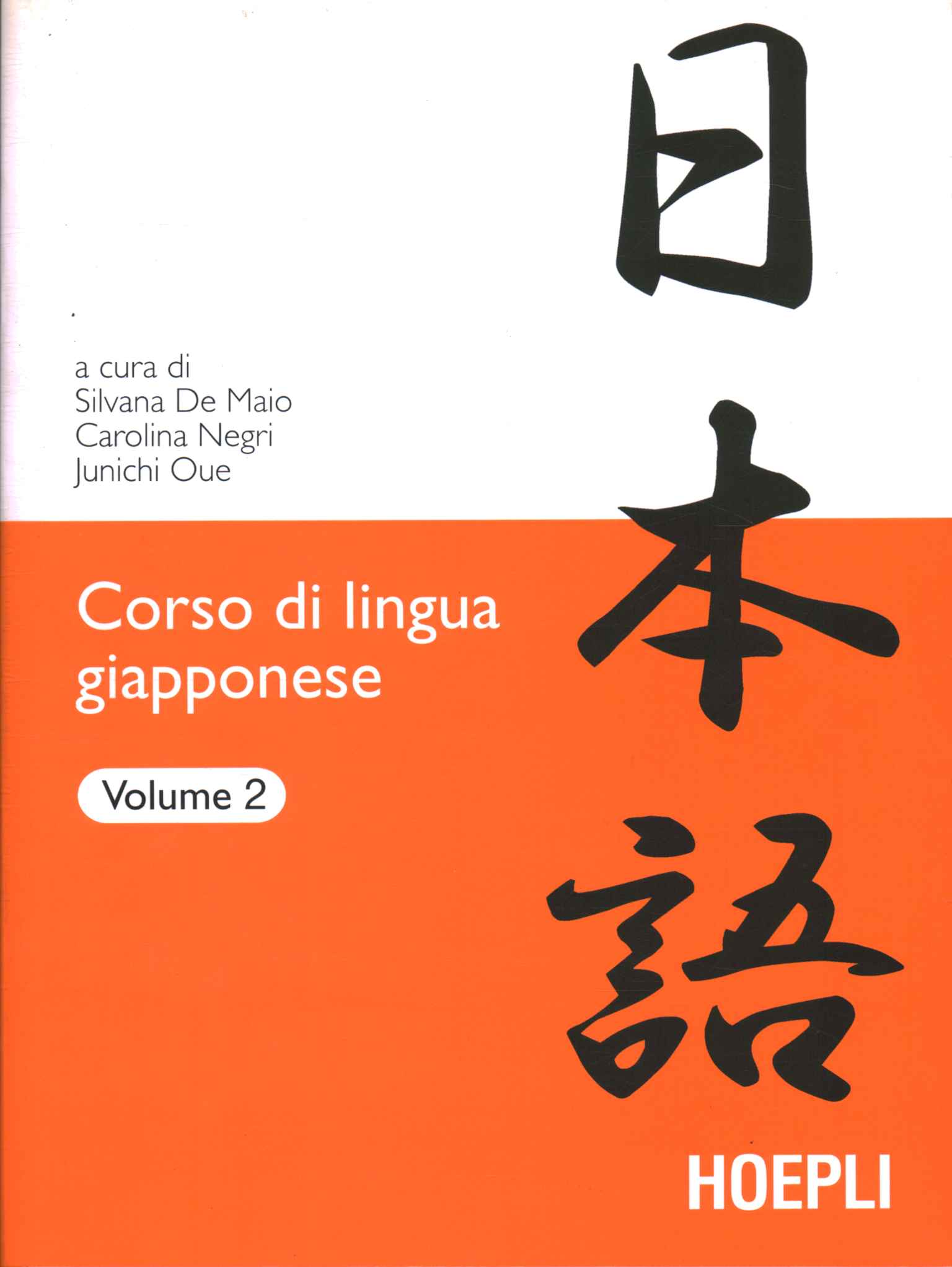 Cours de langue japonaise (Volume 2)