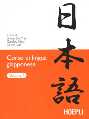 Corso di lingua giapponese (Volume 1)