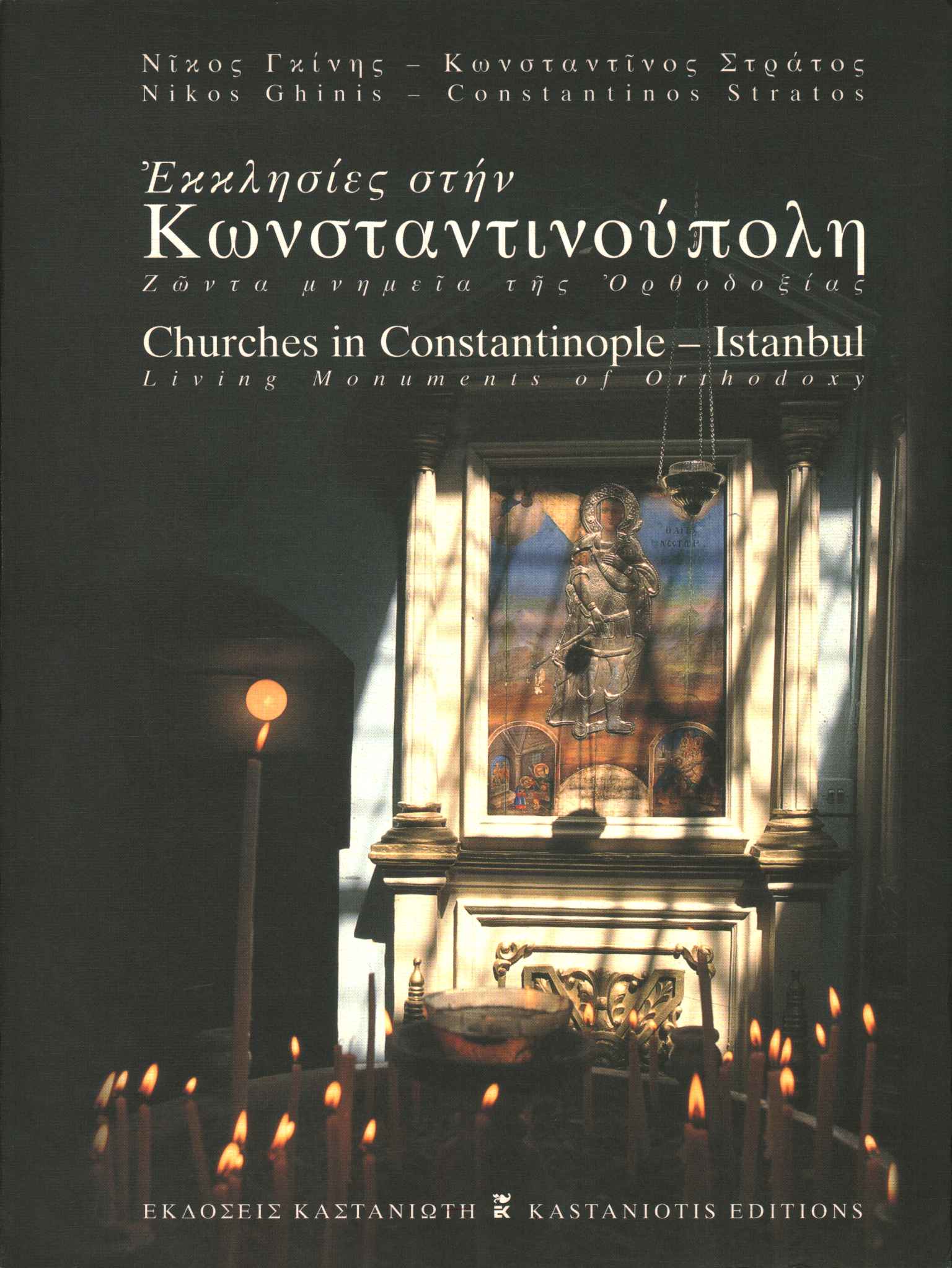 Iglesias en Constantinopla - Estambul