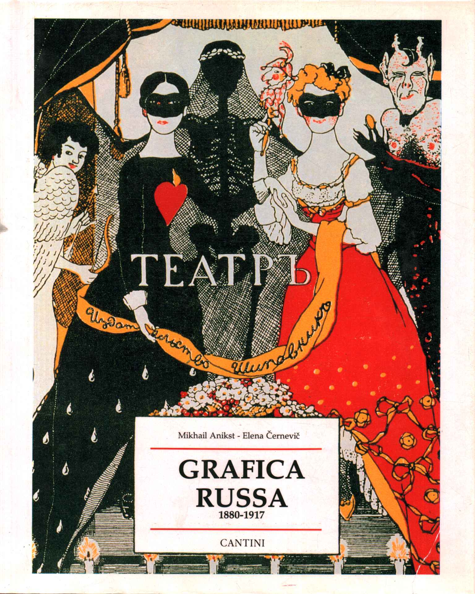 Russian graphics 1880-1917