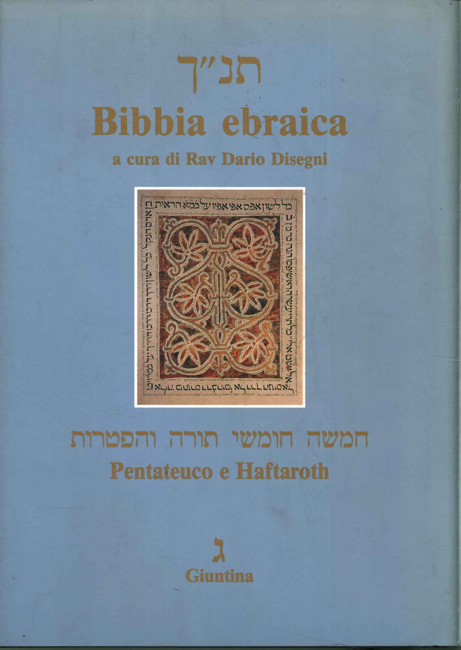 Hebrew Bible. Pentateuch and Haftaroth