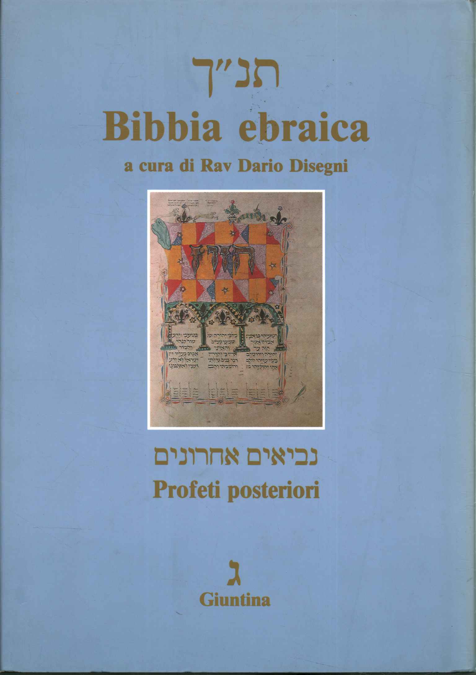 The Hebrew Bible. Later prophets