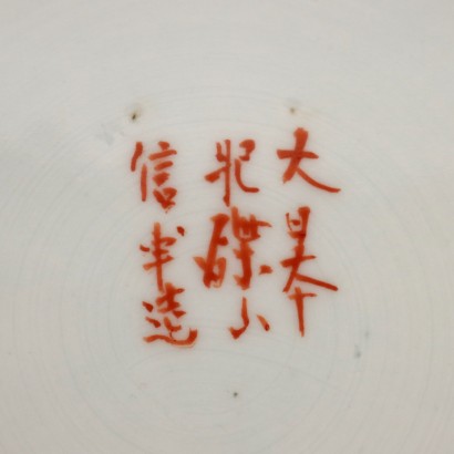 Imari-Wärmeplatte Porzellan Japan XIX Jhd