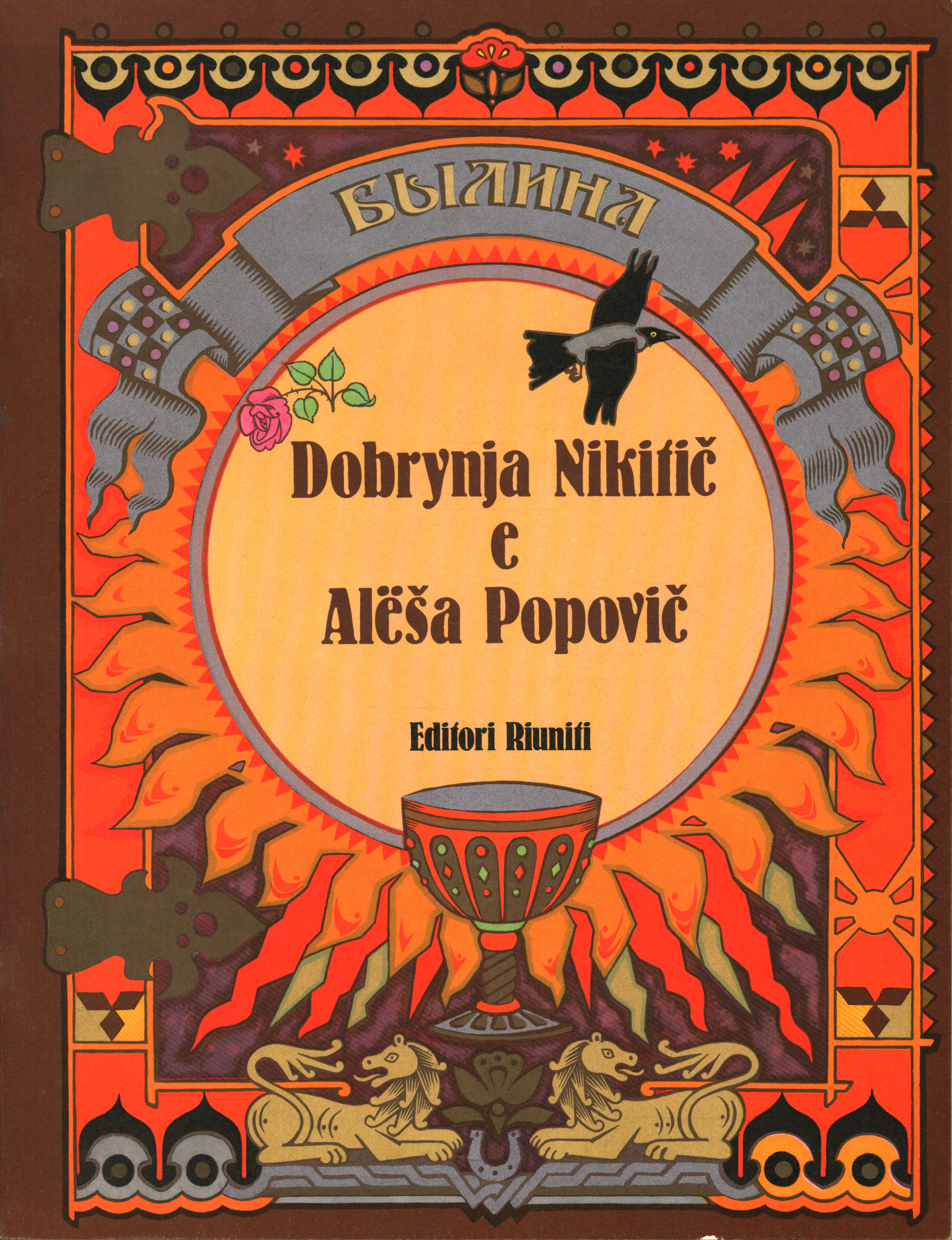 Dobrynya Nikitich y Alyosha Po